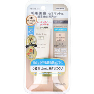 【まとめ買う】モイストラボ 薬用美白BBクリーム SPF50 PA++++ ナチュラルオークル 30g×6個セット