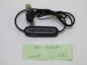 m1833 audio-technica オーディオテクニカ ワイヤレスイヤホン ATH-CK150BT 動作確認済み 