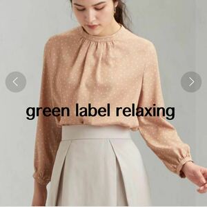 グリーンレーベルリラクシング　トップス　ブラウス　長袖シャツ　ノーカラー　シャツ　green label relaxing バンドカラー　シャツ