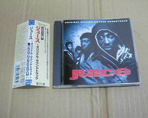 中古CD ■ サントラ O.S.T. ■ JUICE ジュース　解説 松尾潔 ■ ERIC B . & RAKIM EPMD AARON HALL NAUGHTY BY NATURE BIG DADDY KANE