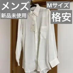 メンズ シャツ 格安 Mサイズ 長袖 新品