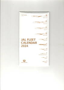 送料無料 ２０２４年　JAL FLEET CALENDAR　　　２０１９年　　JAL　日本航空　卓上カレンダー