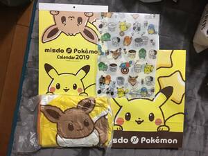 ミスド×ポケモン福袋ブランケット、ファイル、カレンダー、袋