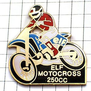 ピンバッジ・モトクロスバイク二輪オートバイ選手エルフ石油◆フランス限定ピンズ◆レアなヴィンテージものピンバッチ