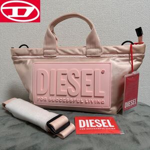 新品 未使用 タグ付き ★定価20,900円 DIESEL ディーゼル ロゴ 2way トートバッグ クロスボディバッグ サッチェルバッグ カバン 09