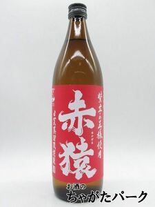 【焼酎祭り998円均一】 小正醸造 赤猿 芋焼酎 25度 900ml いも焼酎