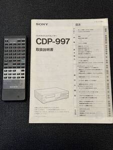 SONY　CDP-997　1991年製ごろのCDプレーヤー　マニュアルとリモコン　RM-D997