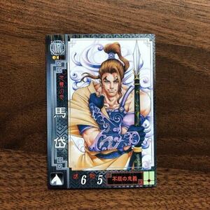 中古 SEGA セガ 三国志大戦2 馬岱 ばたい 021