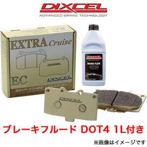 ディクセル エテルナサヴァ E37A/E39A ブレーキパッド フロント左右セット ECタイプ 341086 DIXCEL ブレーキパット