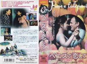 ●ＶＨＳ●　ベニスで恋して (2000)　リーチャ・マリェッタ