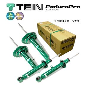 新品 TEIN EnduraPro (純正形状 ショック) (1台分) フィット GK5 (RS/15X)(FF 2013.09-2020.01) (VSHD8-A1DS2)