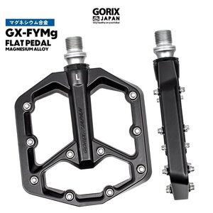 GORIX ゴリックス ペダル 自転車 マグネシウム合金 軽量と剛性 フラットペダル 滑り止めピン 3ベアリング GX-FYMg