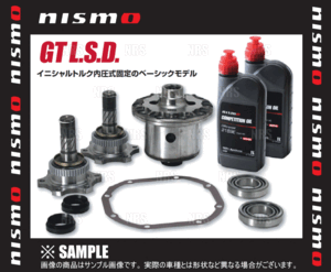 NISMO ニスモ GT L.S.D. (2WAY/リア) 180SX S13/RPS13 SR20DET (38420-RS020-B