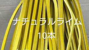 ★ナチュラルライムカラー☆グローブレース10本！