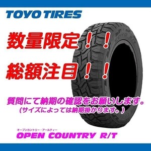 OPEN COUNTRY R/T 215/70R16 [4本送料込み 55,400円～] 新品 TOYO トーヨー 正規品 オープンカントリー