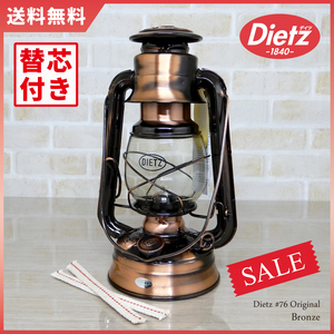 激レアカラー【送料無料】新品 Dietz #76 Original Oil Lantern - Bronze 替芯2本付 ◇デイツ No.76 ブロンズ 青銅 ハリケーンランタン 銅