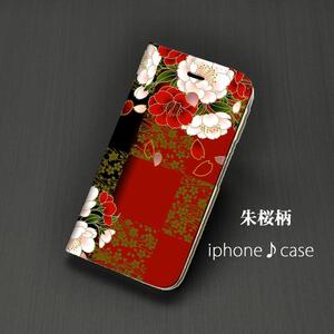 iPhone8 / iPhone7 共通 手帳型ケース【和柄-朱桜】