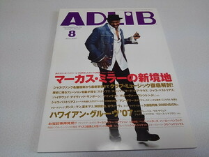 ●　アドリブ ADLiB 2007年8月号　マーカス・ミラー/ハワイアン・グルーヴ