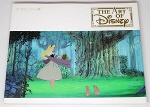 2006年　ディズニー・アート展　東京都現代美術館　THE　ART　OF　Disney