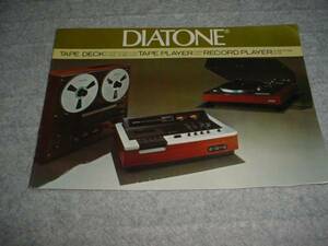 即決！昭和49年1月　DIATONE カセットデッキ他カタログ