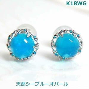 【送料無料】K18WGシーブルーオパールデザインピアス■2730