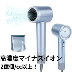 大風量 速乾✨ドライヤー 2億高濃度 マイナスイオン1300W 復元 ヘアサロン