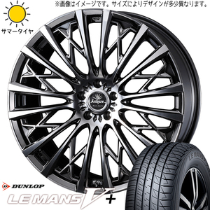 205/45R17 サマータイヤホイールセット ノート etc (DUNLOP LEMANS5 & Kranze 855evo 4穴 100)