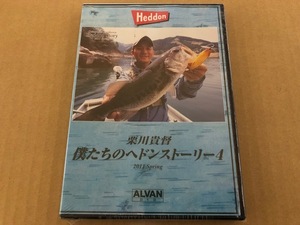 栗川貴督　僕たちのヘドンストーリー 4　DVD