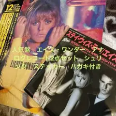 エイス・ワンダー／ステイ・ウィズ・ミー／ パッツィ・ケンジット／レコード／美品