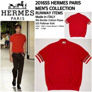 超稀少 2016SS HERMES エルメス ランウェイモデル 国内正規品 イタリア製 最高級リブボーダーコットン鹿の子編み半袖ニット L 極美品 Hロゴ