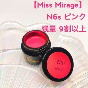 MissMirageカラージェル【usedピンク】