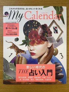 特3 82643 / MY Calendar [マイカレンダー] 2022年4月号 新しい時代のThe占い入門 西洋占星術 数秘術 四柱推命 手相 タロット 姓名判断