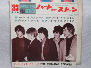 【 EP「 ザ・ローリング・ストーンズ / ハート・オブ・ストーン 」 】/検索)レコード Rolling Stones 稀少 