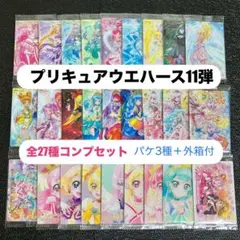 7◎プリキュアウエハース10メタリックプラカード全27種コンプセット