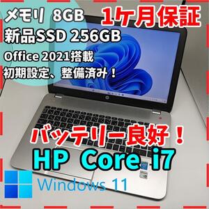 【HP】Envy 高性能i7 新品SSD256GB 8GB シルバーノートPC Core i7 4702MQ 送料無料 office2021認証済み