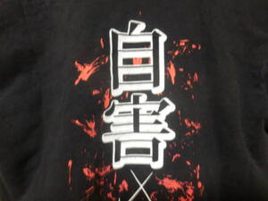 レアTシャツ)JIG-AI(自害)☆carcass haemorrage dead infection disgorge regurgitate gut ldoh general surgery meat shits impetigo 