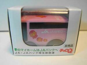 チョロＱ ＪＡバンク バス ピンク 非売品