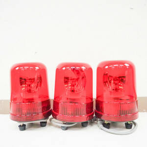 東京メタル工業製 トーメ回転灯 WMH-100 AC100V 赤色回転灯 幅:約12cm 高さ:約19cm 赤色灯 3点セット K5959