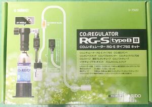 スドー CO2レギュレーターRG-SタイプB-Ⅱキット(新品未使用 送料無料)水草 二酸化炭素添加