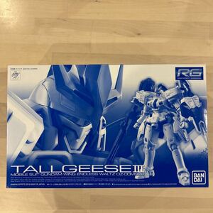 未開封未組立 RG 1/144 トールギスIII 『新機動戦記ガンダムW Endless Waltz』 (ホビーオンラインショップ限定)