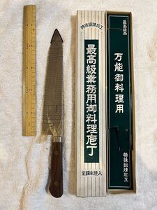 新品未使用　光友　高橋刃物製作所　牛刀ツバ付　240mm 全鋼本焼入　特鋼光 包丁 牛刀 料理包丁