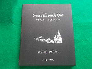 【Snow　 Falls Inside　 Out】ゆきがふる・・うらがえしにふる/古田草一/１９８７年/ジー・シー・プレス