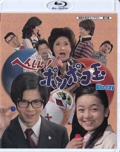 ◆中古BD★『へんしん！ポンポコ玉』坪島孝 安東結子 小林文彦 堺左千夫 姫ゆり子 鮎川浩 塩沢とき 砂塚秀夫 小林千登勢★1円