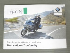 Declaration of Conformity 英語 BMW オーナーズハンドブック 取扱説明書 使用説明書 送料無料