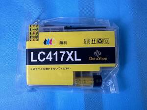 送料無料★ Brother用 ブラザーLC417XL 互換インク 顔料タイプLC417XL 大容量 LC417XL イエロー 対応機種:MFC-J7500CDWなど