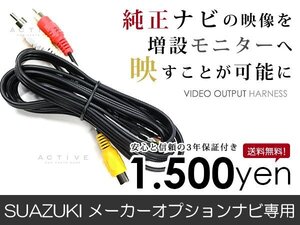 メール便送料無料 外部入力 VTRアダプター 三菱 パジェロMINI H53A/58A 純正ナビ用 VTR入力 接続ハーネス カーナビ カーモニター