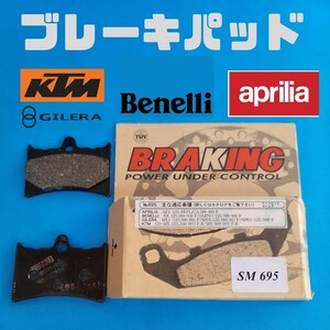 【レア在庫処分 送料無料】APRILIA AF1-125 KTM ほか　セミメタルパッド イタリアBRAKING #SM695 Ap