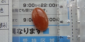 鑑別済 樹脂含浸なし 鮮やかな紅色 翡翠 6.748ct ソーティング付 オレンジ褐色　 検索 指輪 リング 赤翡翠 レット翡翠 鑑別書 ソーティング