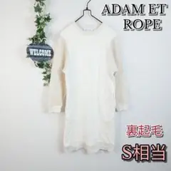 【ADAM ET ROPE】袖ボア切替スウェットワンピース チュニック 裏起毛