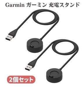 Garmin ガーミン 充電 スタンド Instinct 2 Instinct 2S Fenix 7 Fenix 7S Fenix 7X 充電 ドッグ ケーブル 2個 E472